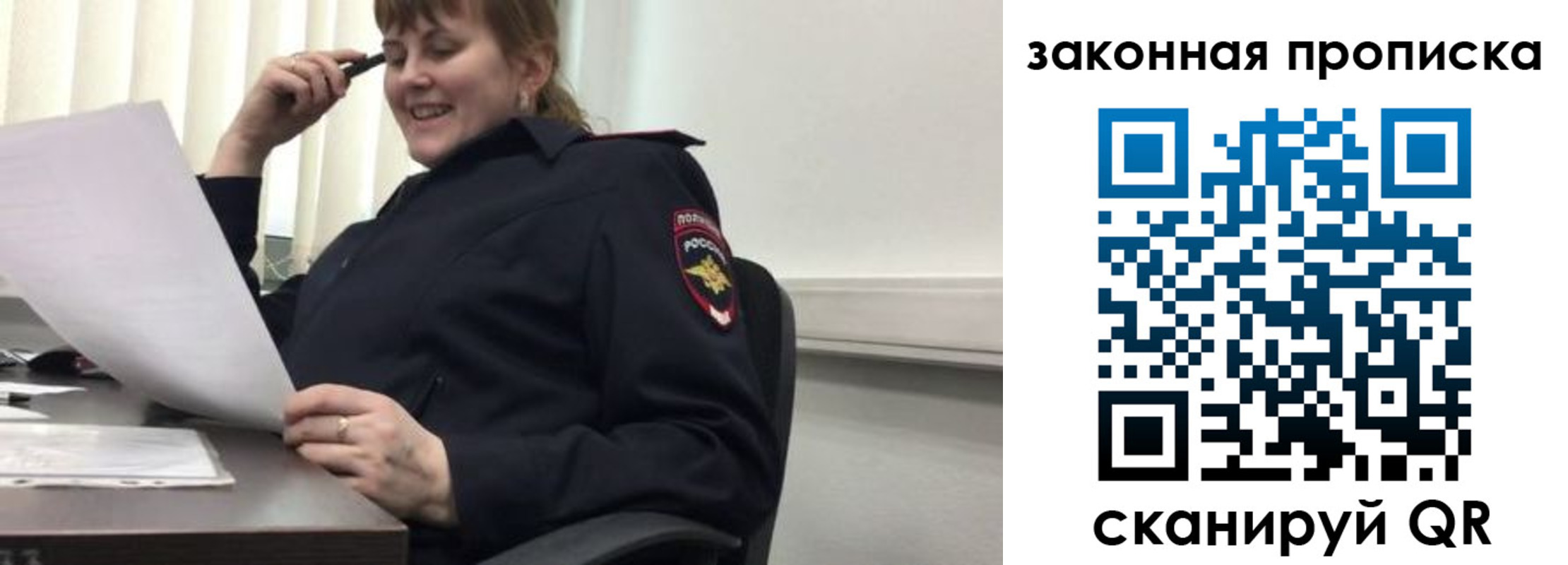 временная регистрация для всех в Майском
