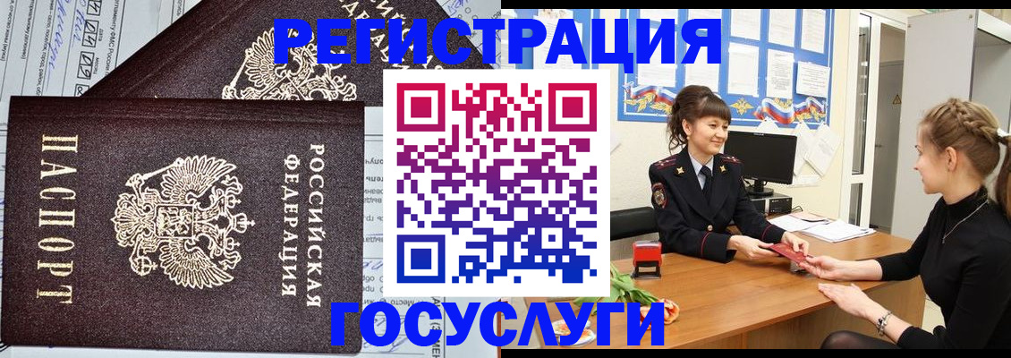 временная регистрация в Майском