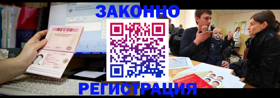 где прописаться в Майском