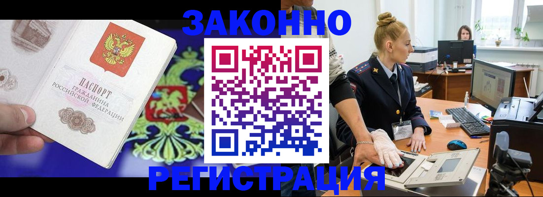 временная регистрация адрес в Майском