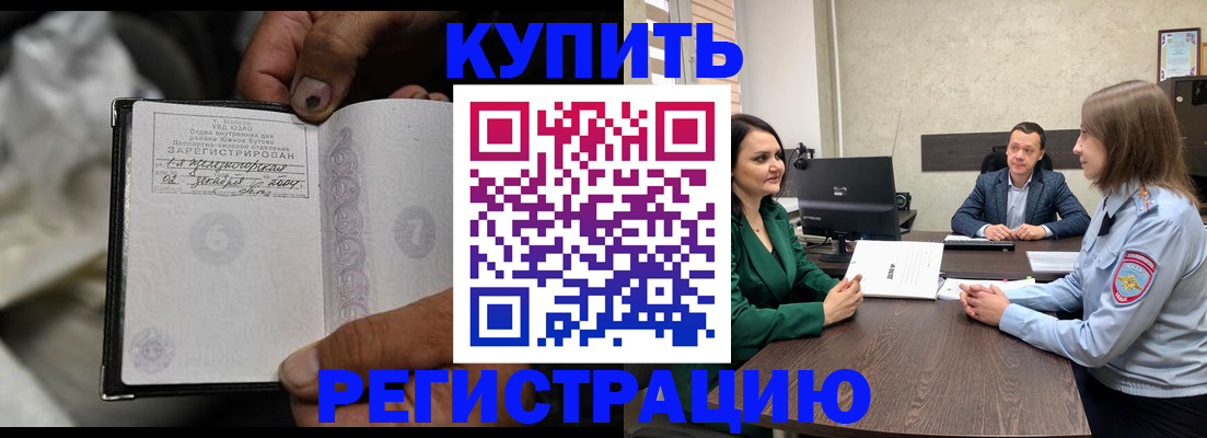 временная регистрация в квартире в Майском