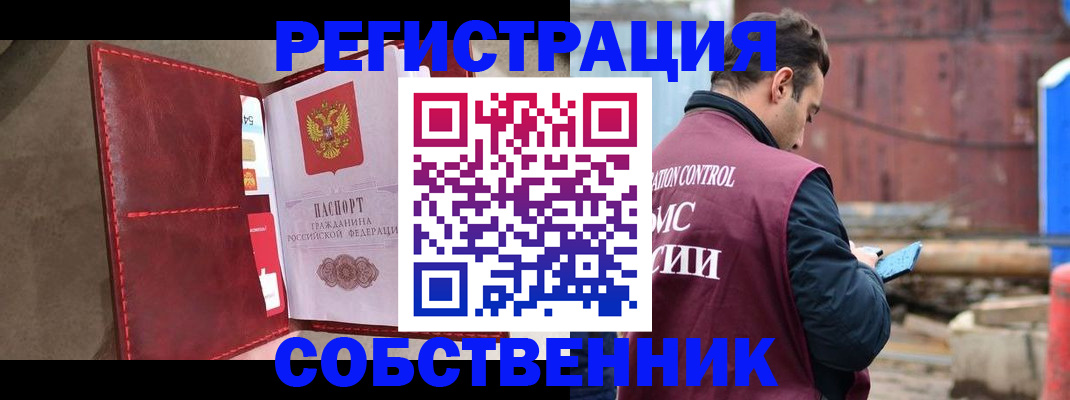 прописка для работы в Майском
