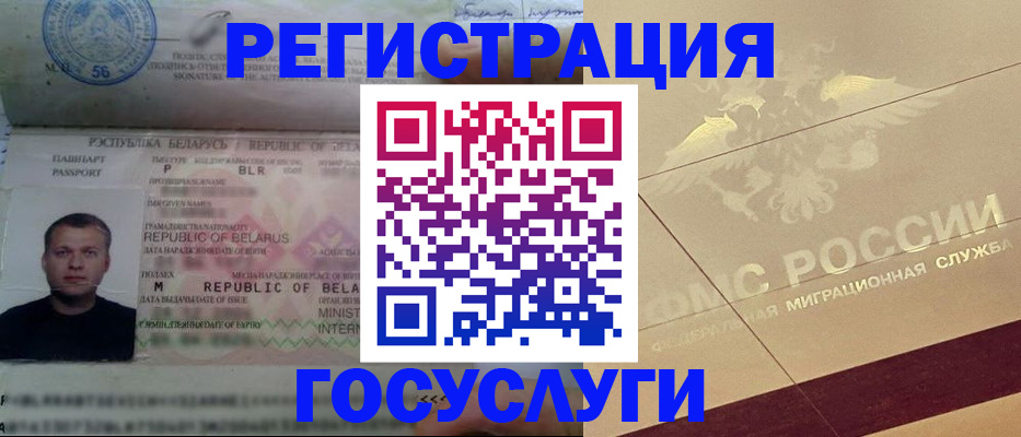 временная регистрация поиск в Майском